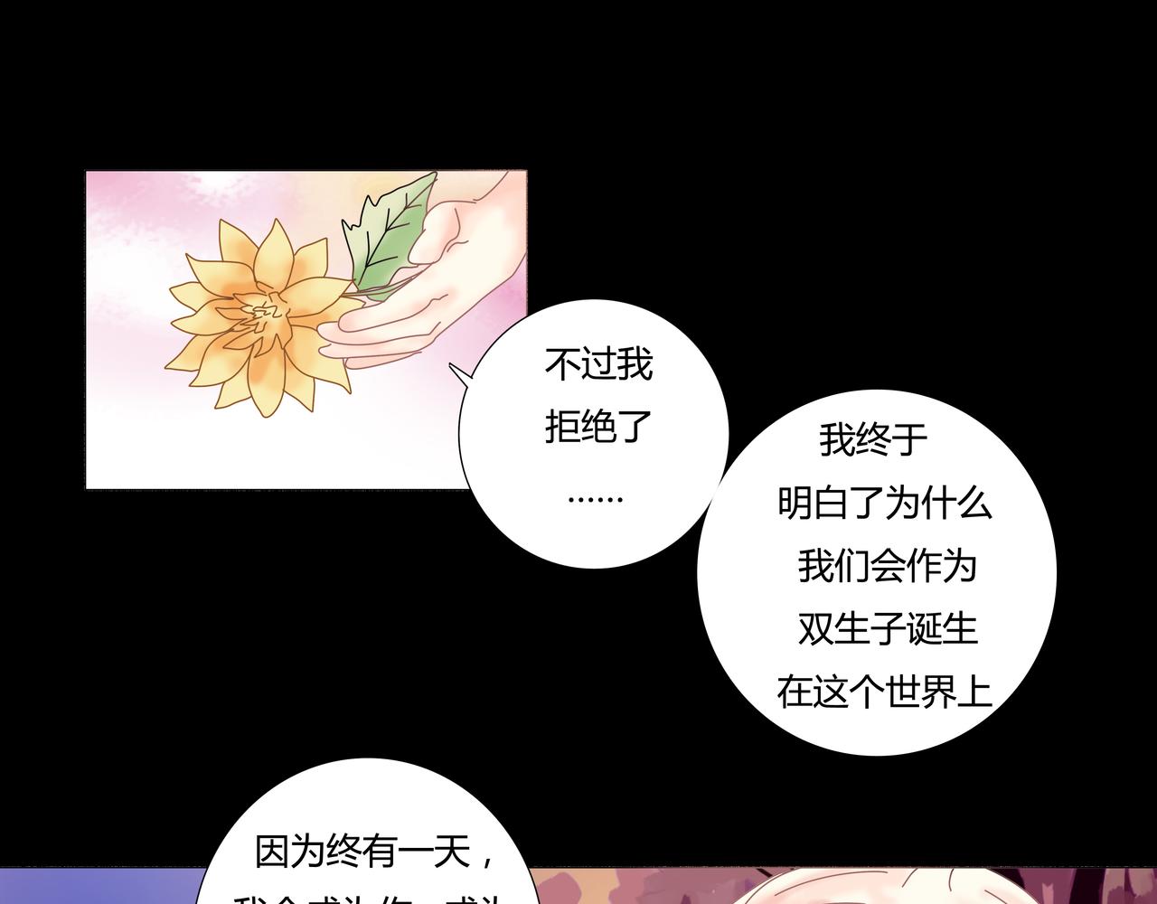 《断罪的挽歌》第一章 启程一 第27页