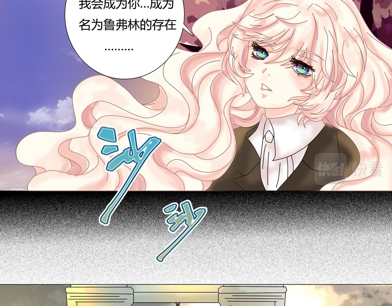 《断罪的挽歌》第一章 启程一 第28页