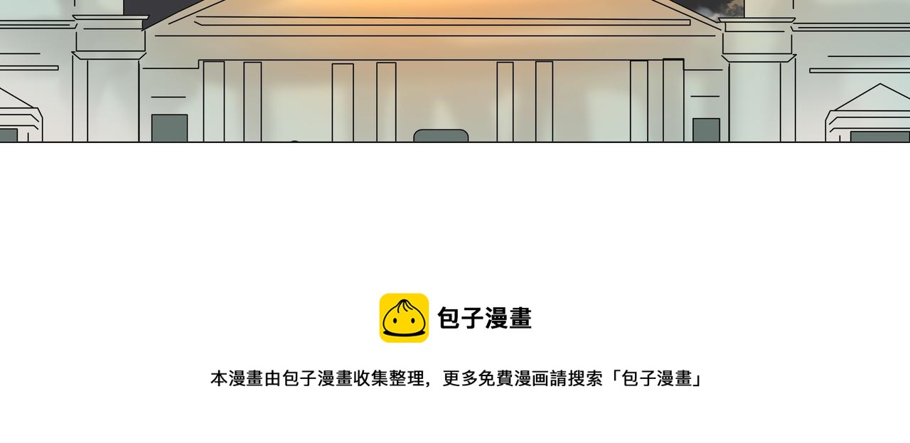 《断罪的挽歌》第一章 启程一 第30页