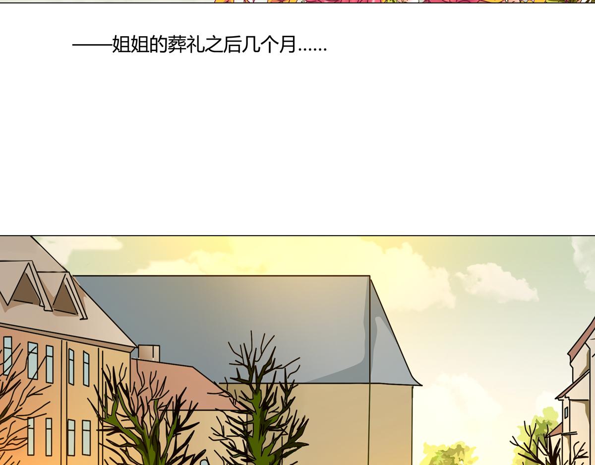 《断罪的挽歌》第一章 启程一 第6页