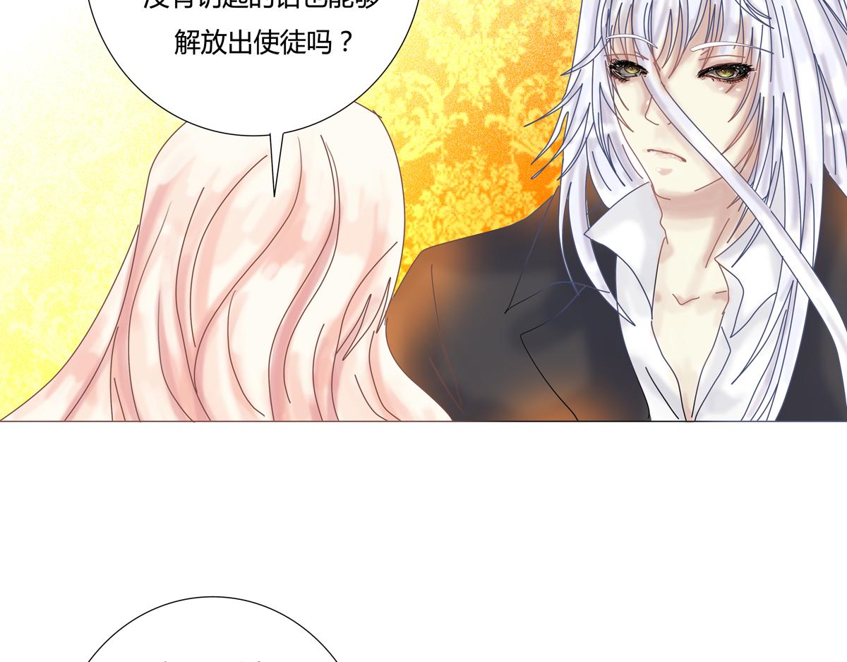《断罪的挽歌》第一章 启程五 第13页