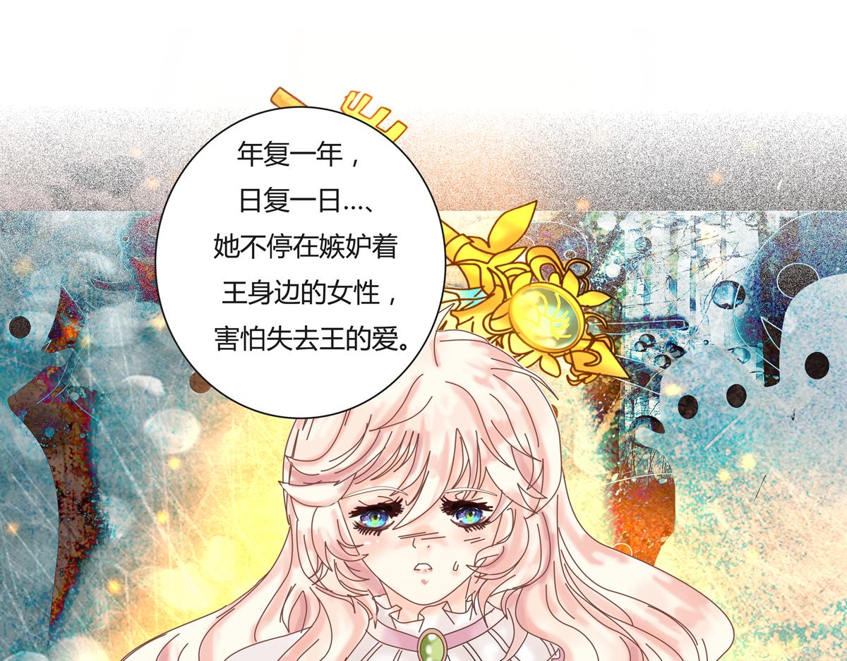 《断罪的挽歌》第一章 启程五 第17页