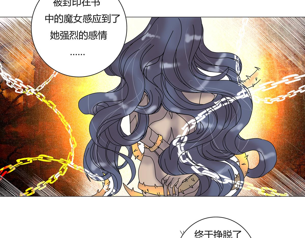 《断罪的挽歌》第一章 启程五 第19页