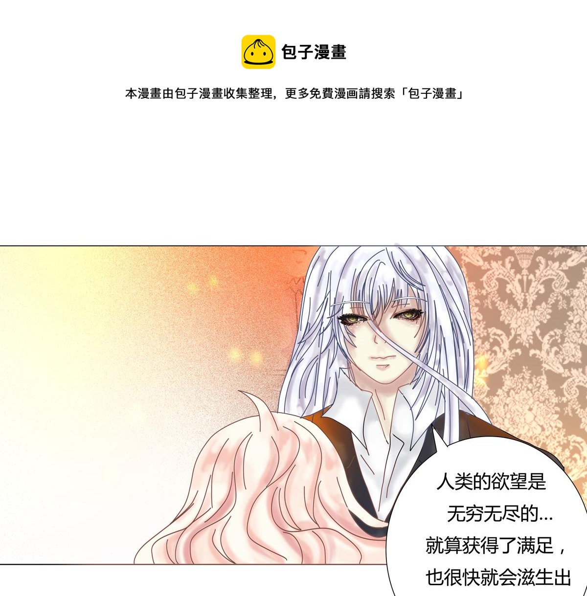 《断罪的挽歌》第一章 启程五 第1页