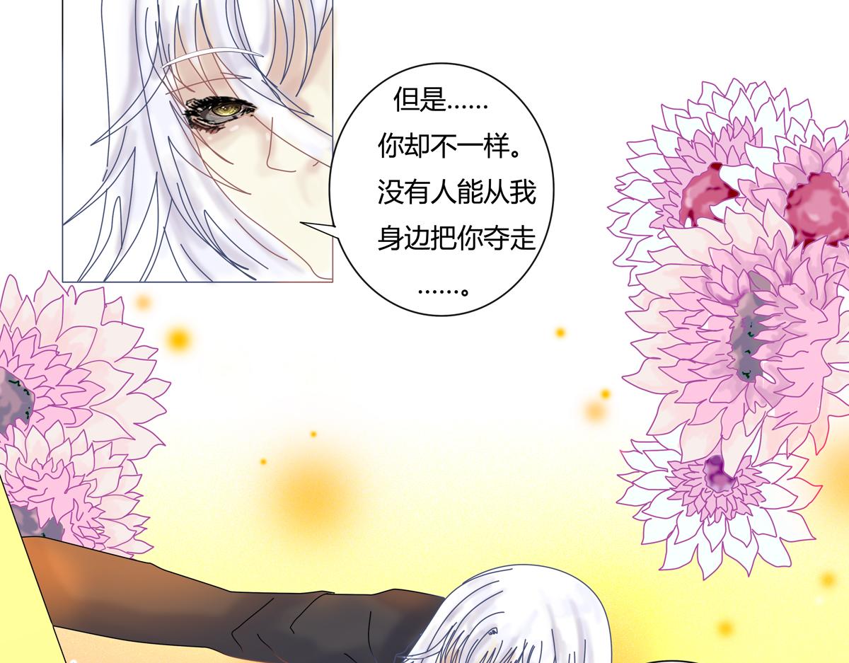 《断罪的挽歌》第一章 启程五 第21页
