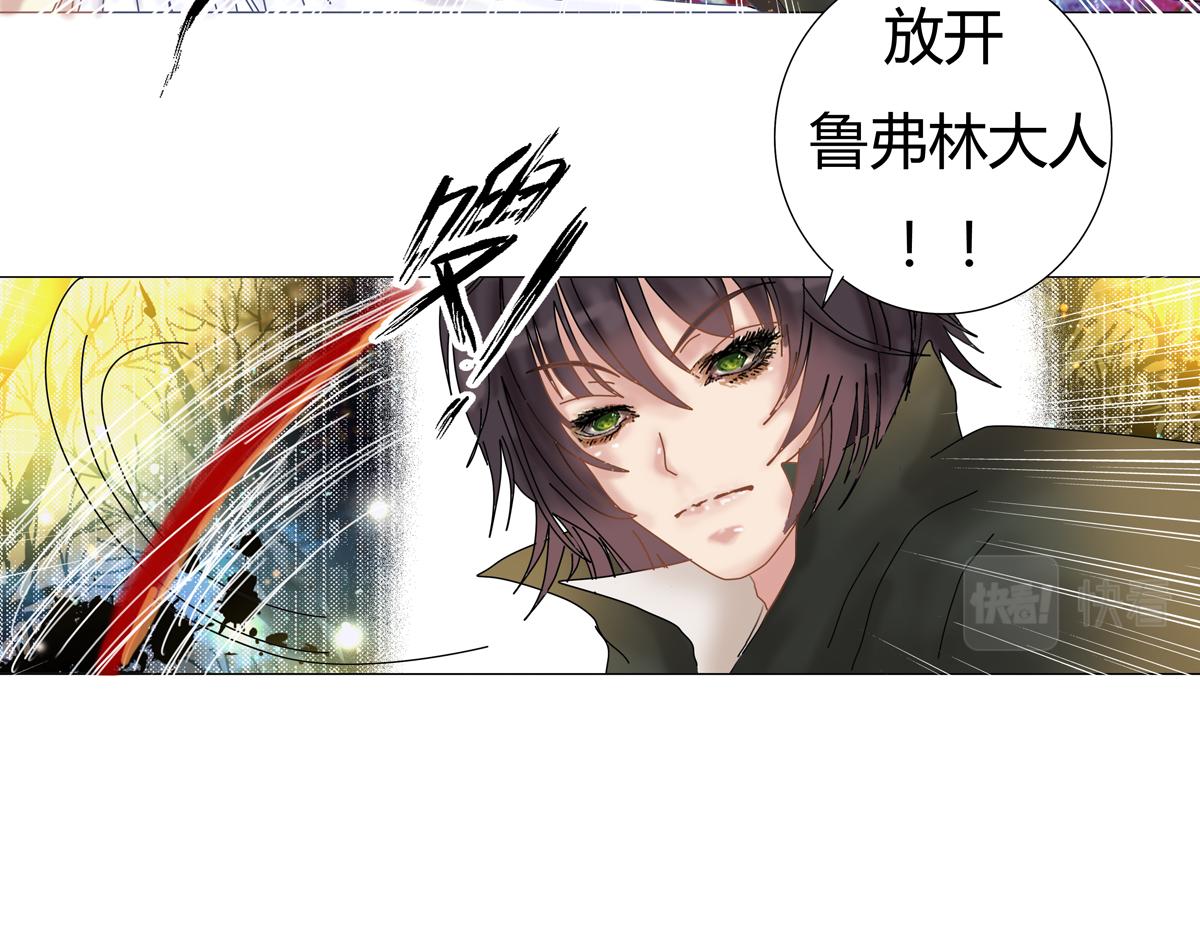 《断罪的挽歌》第一章 启程五 第26页