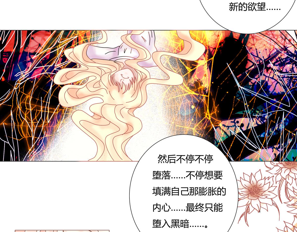 《断罪的挽歌》第一章 启程五 第2页