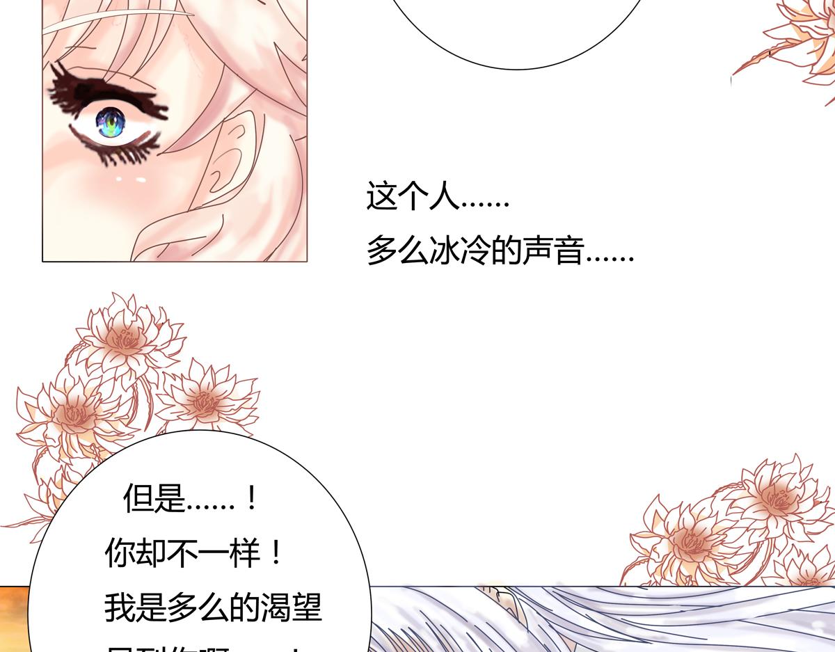 《断罪的挽歌》第一章 启程五 第3页