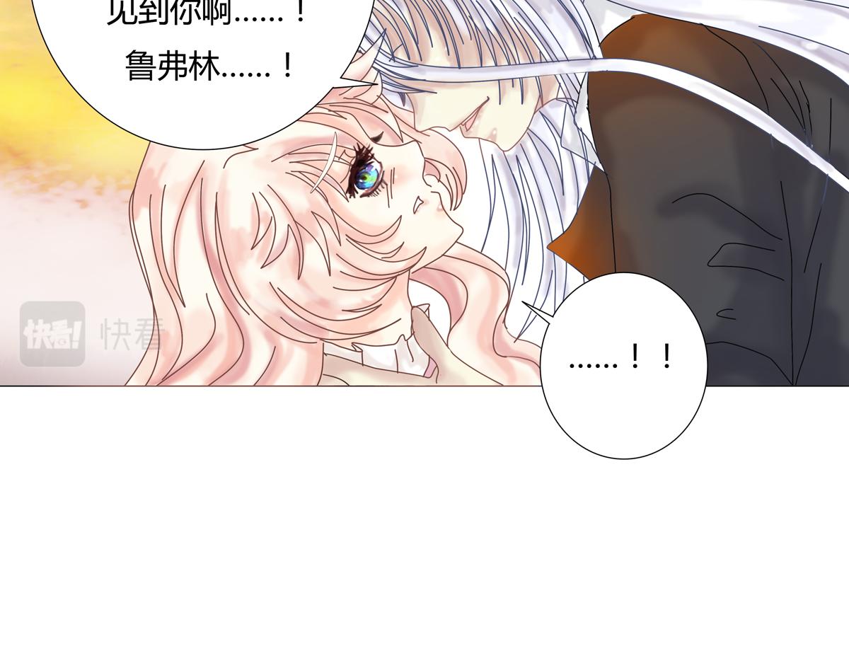 《断罪的挽歌》第一章 启程五 第4页