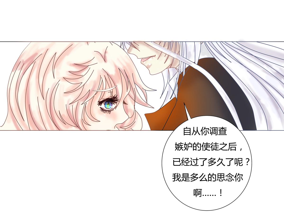 《断罪的挽歌》第一章 启程五 第6页