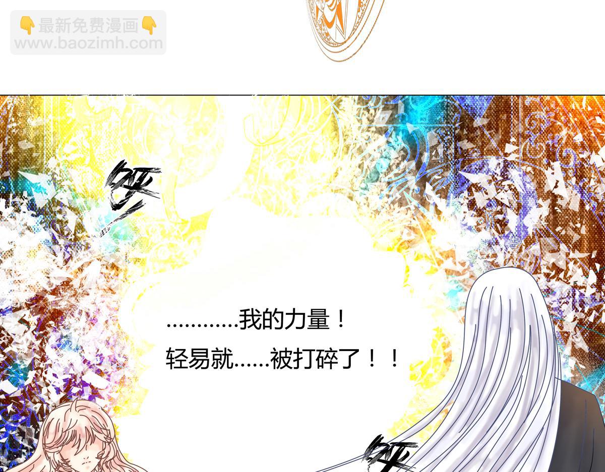 《断罪的挽歌》第一章 启程六 第10页