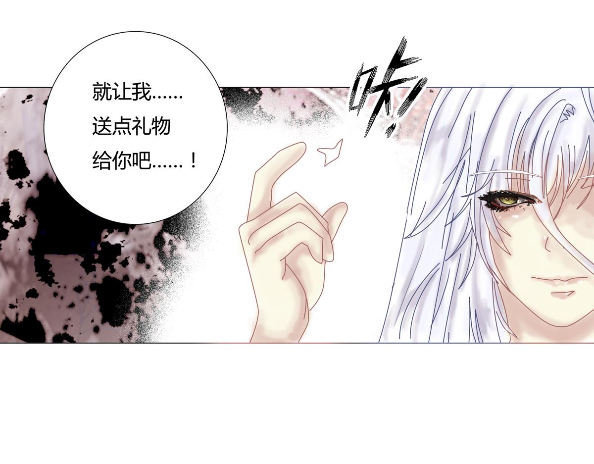 《断罪的挽歌》第一章 启程六 第12页