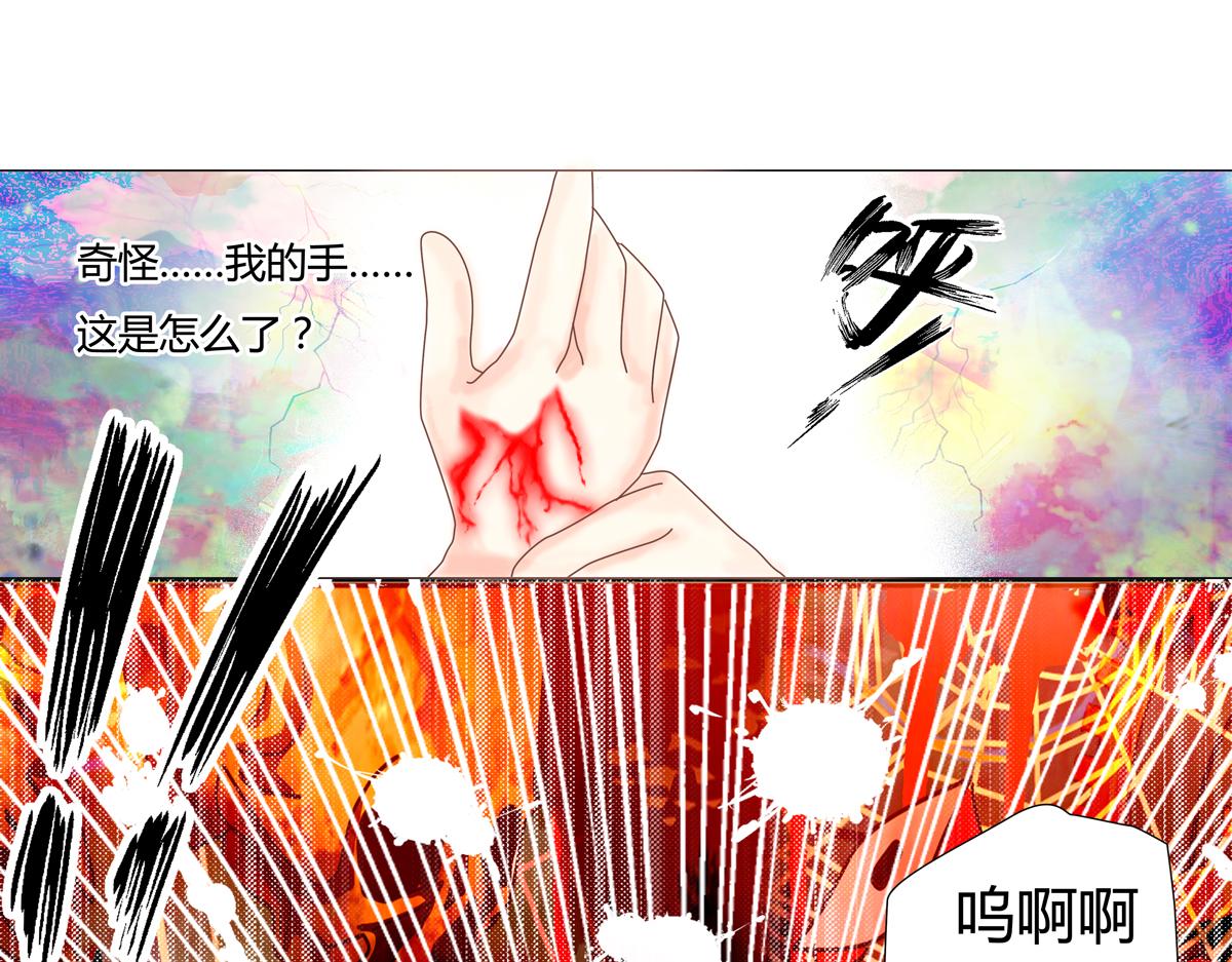 《断罪的挽歌》第一章 启程六 第13页