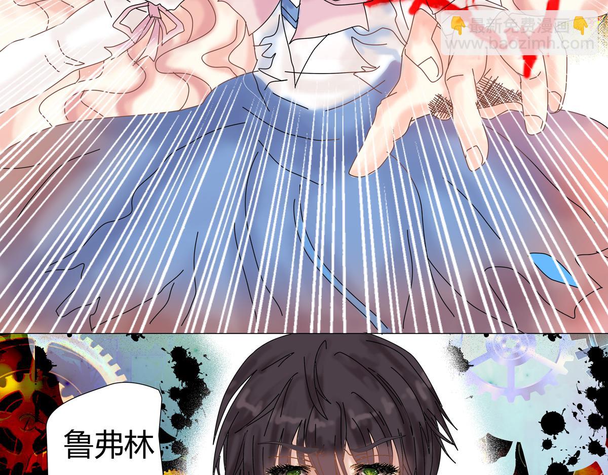 《断罪的挽歌》第一章 启程六 第15页