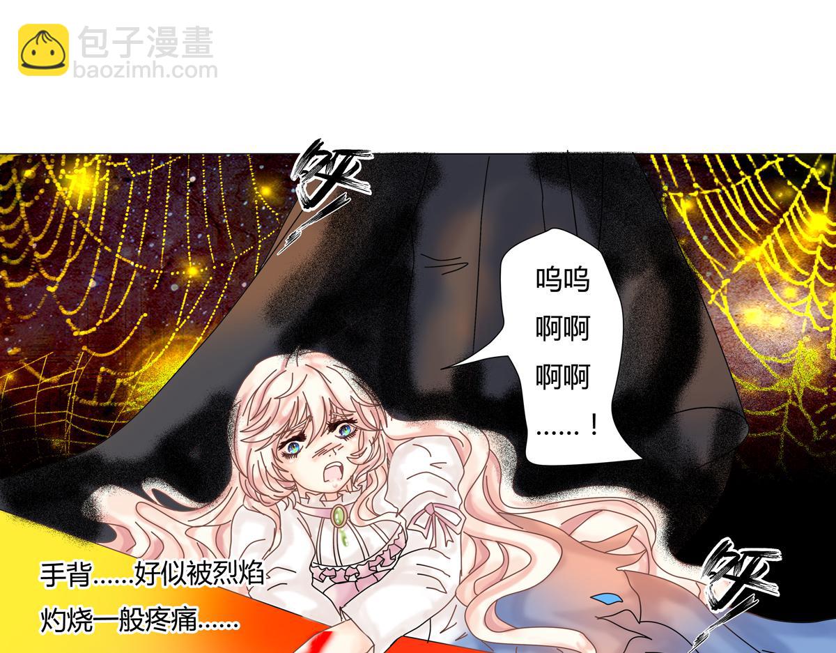 《断罪的挽歌》第一章 启程六 第17页