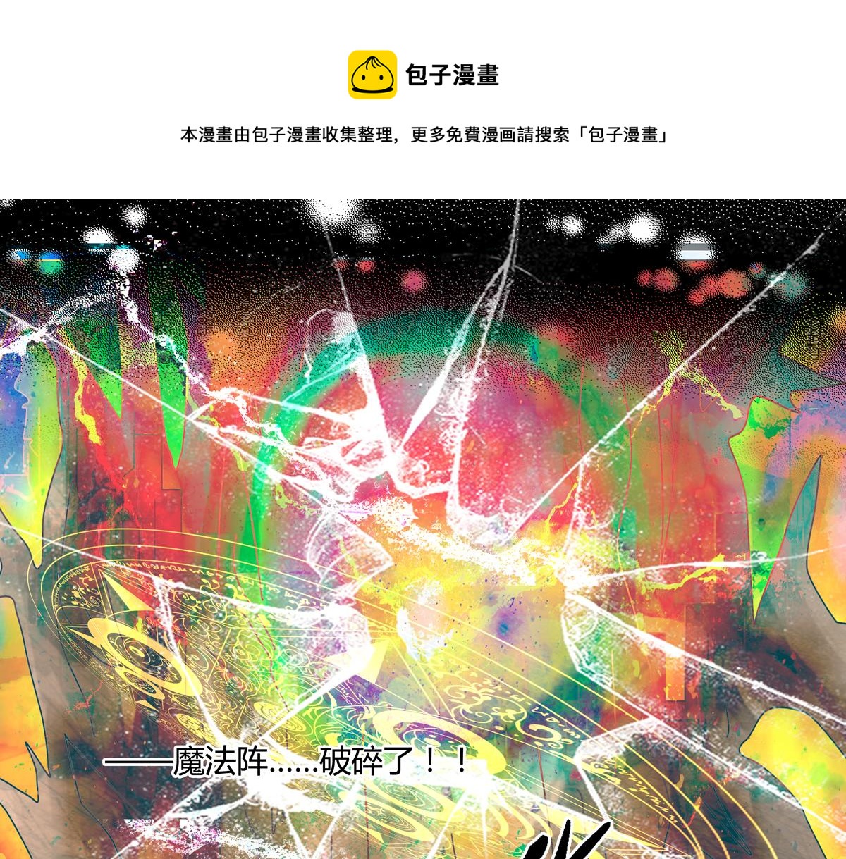 《断罪的挽歌》第一章 启程六 第1页