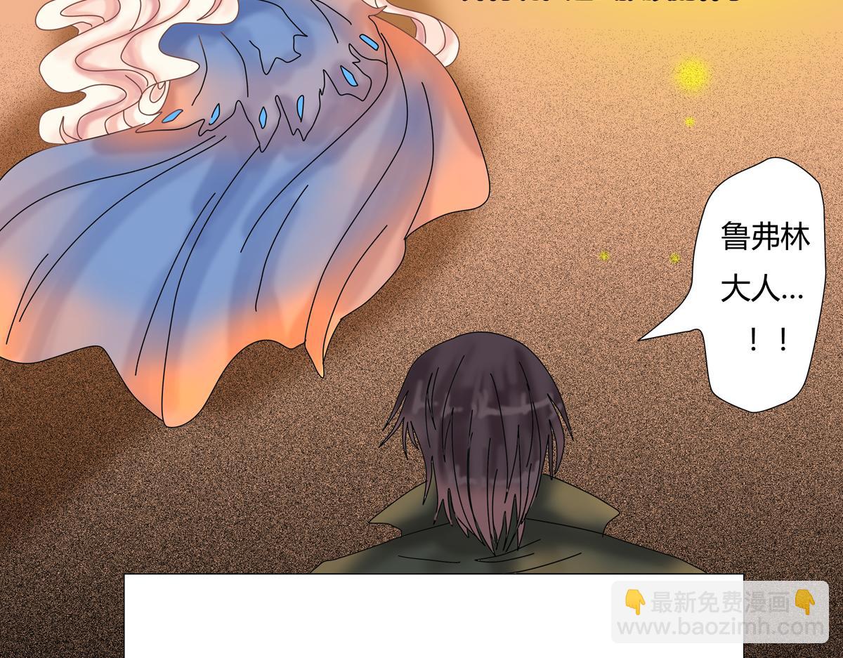 《断罪的挽歌》第一章 启程六 第24页