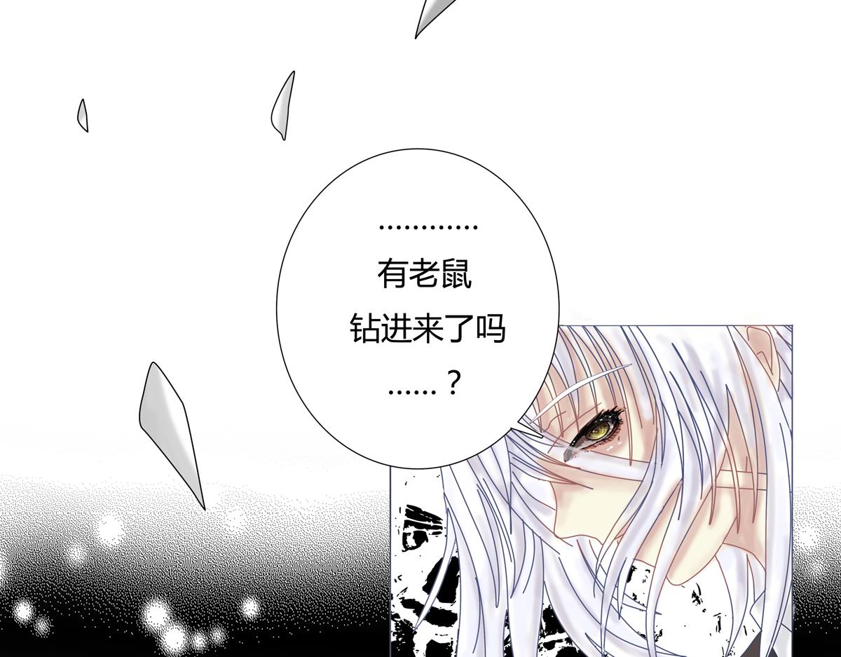 《断罪的挽歌》第一章 启程六 第3页