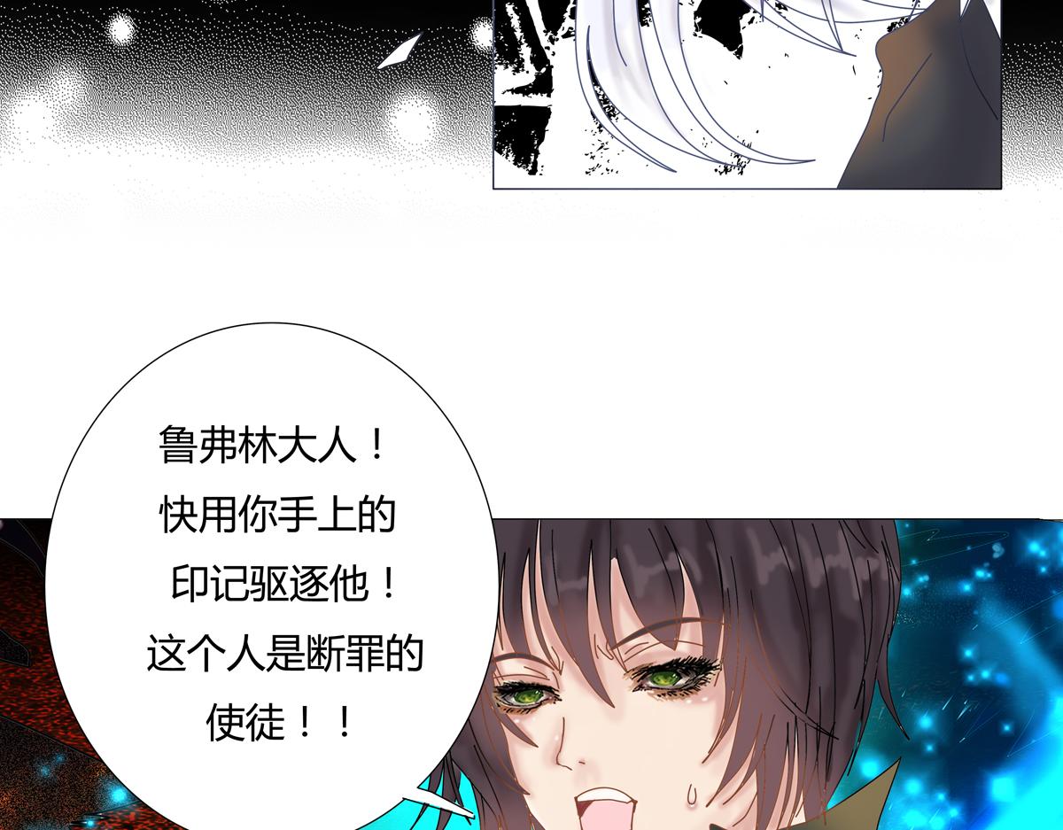 《断罪的挽歌》第一章 启程六 第4页
