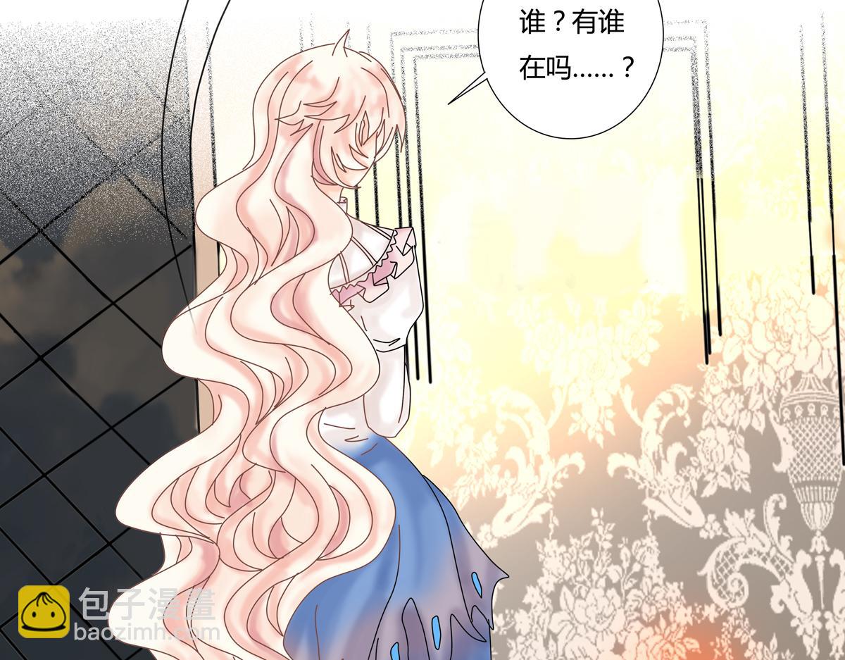 《断罪的挽歌》第一章 启程四 第14页
