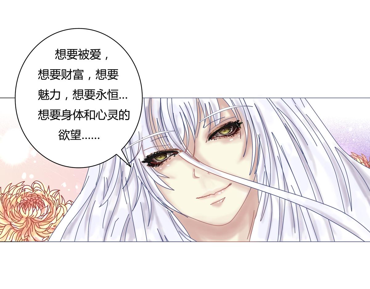 《断罪的挽歌》第一章 启程四 第17页