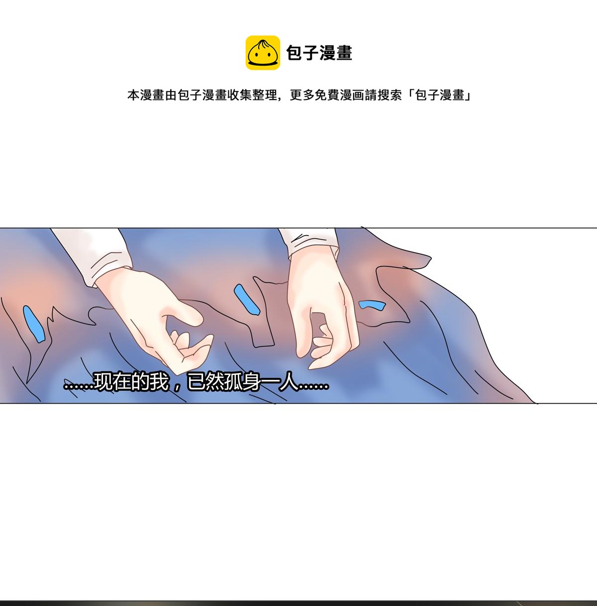 《断罪的挽歌》第一章 启程四 第1页