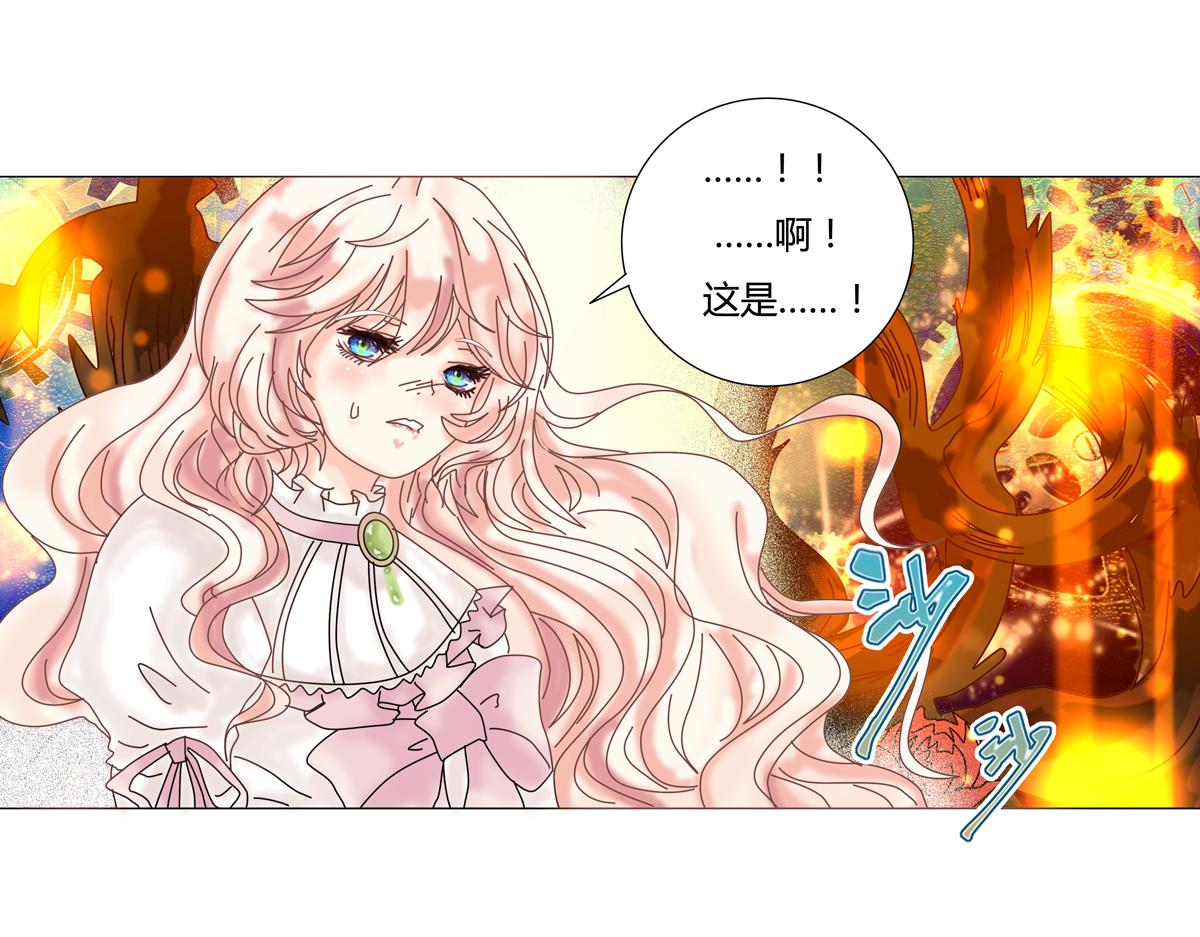 《断罪的挽歌》第一章 启程四 第21页
