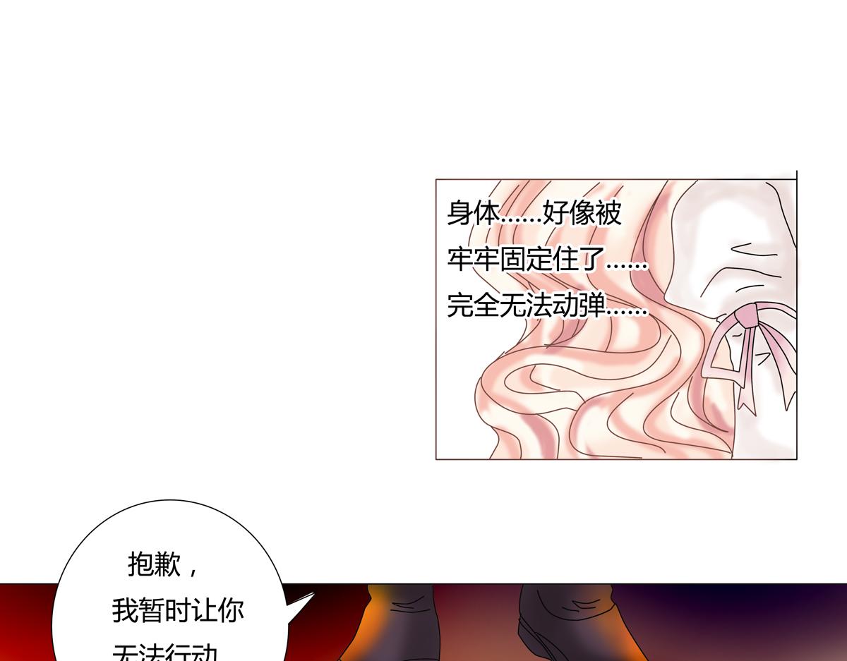 《断罪的挽歌》第一章 启程四 第22页