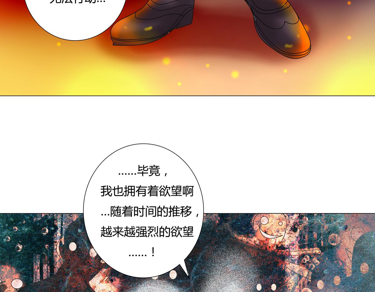 《断罪的挽歌》第一章 启程四 第23页
