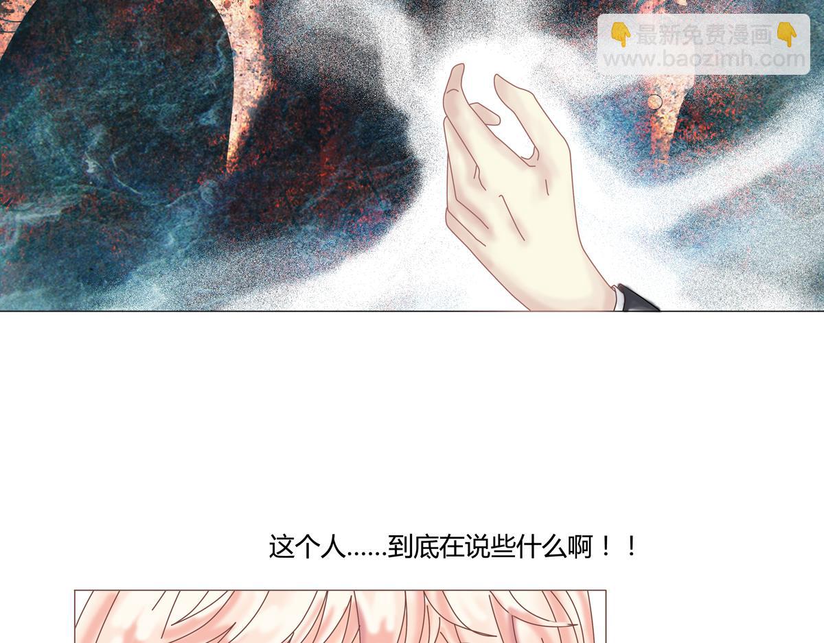 《断罪的挽歌》第一章 启程四 第24页