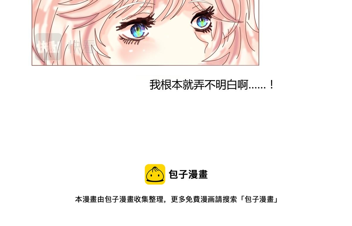 《断罪的挽歌》第一章 启程四 第25页