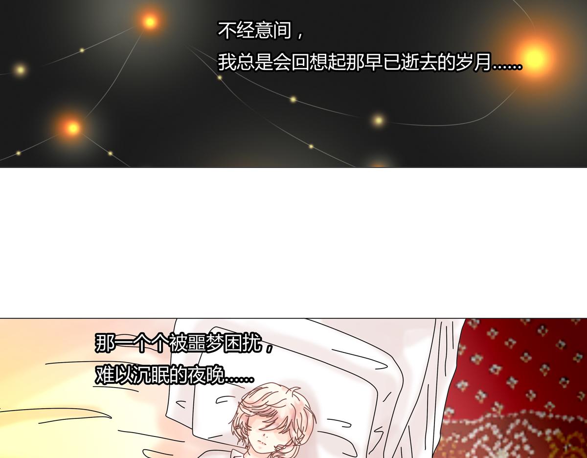 《断罪的挽歌》第一章 启程四 第2页