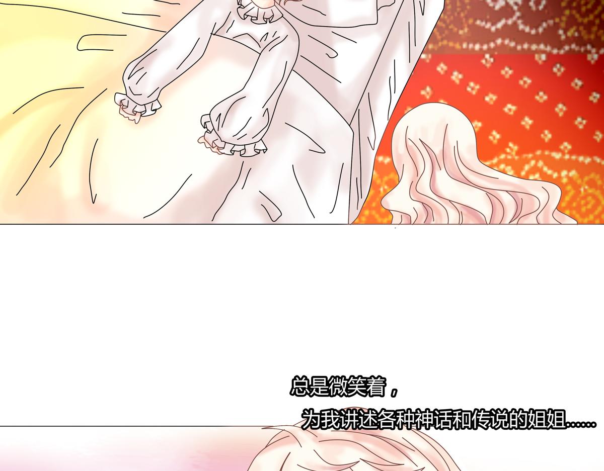 《断罪的挽歌》第一章 启程四 第3页