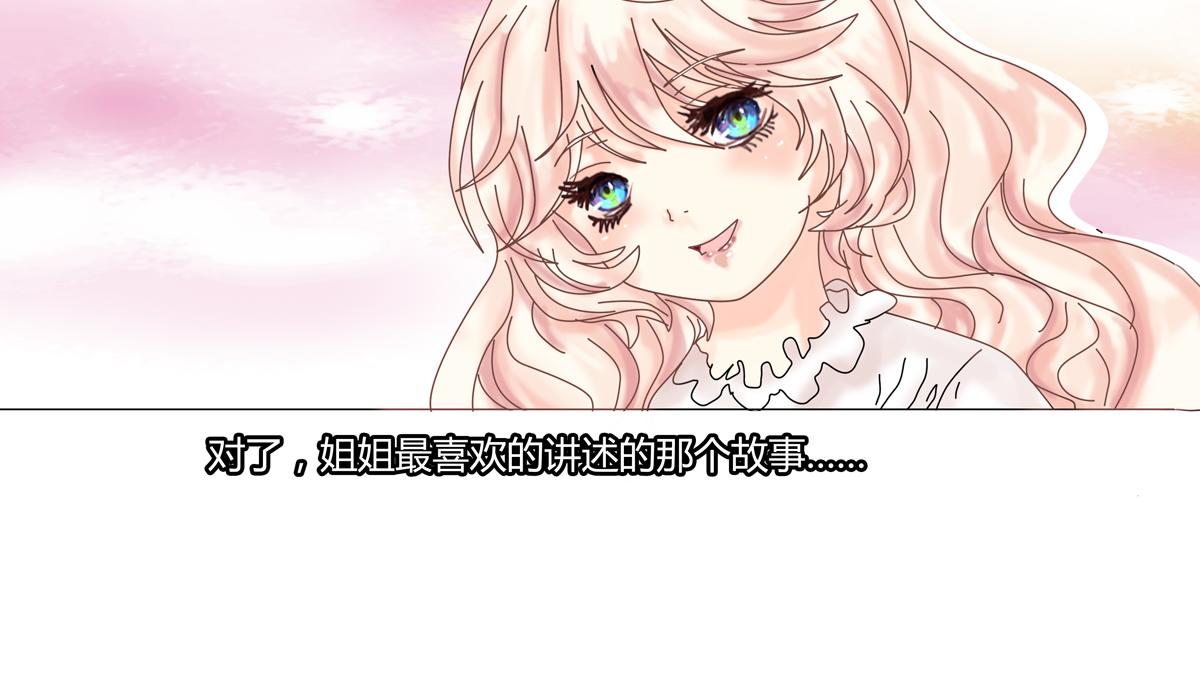 《断罪的挽歌》第一章 启程四 第4页