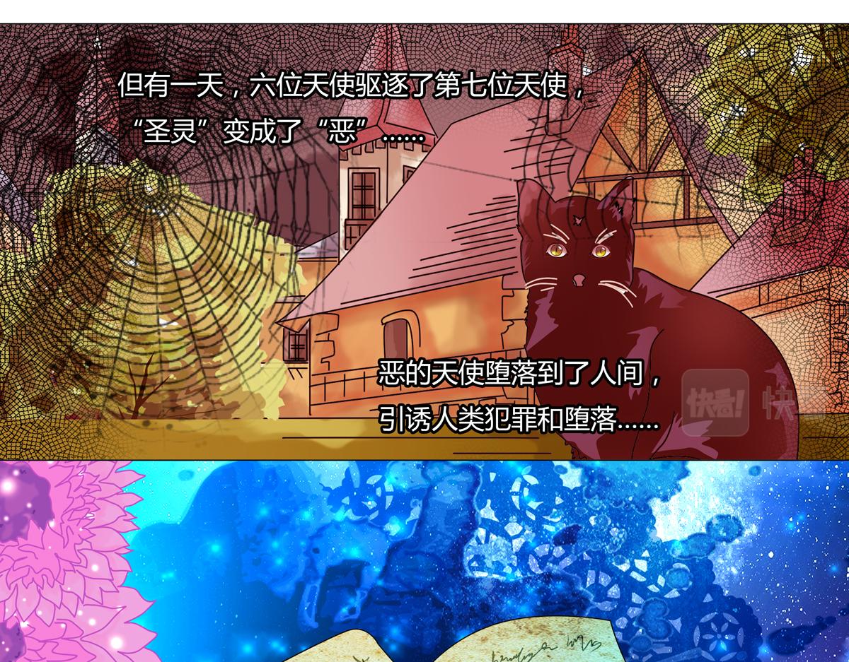 《断罪的挽歌》第一章 启程四 第6页
