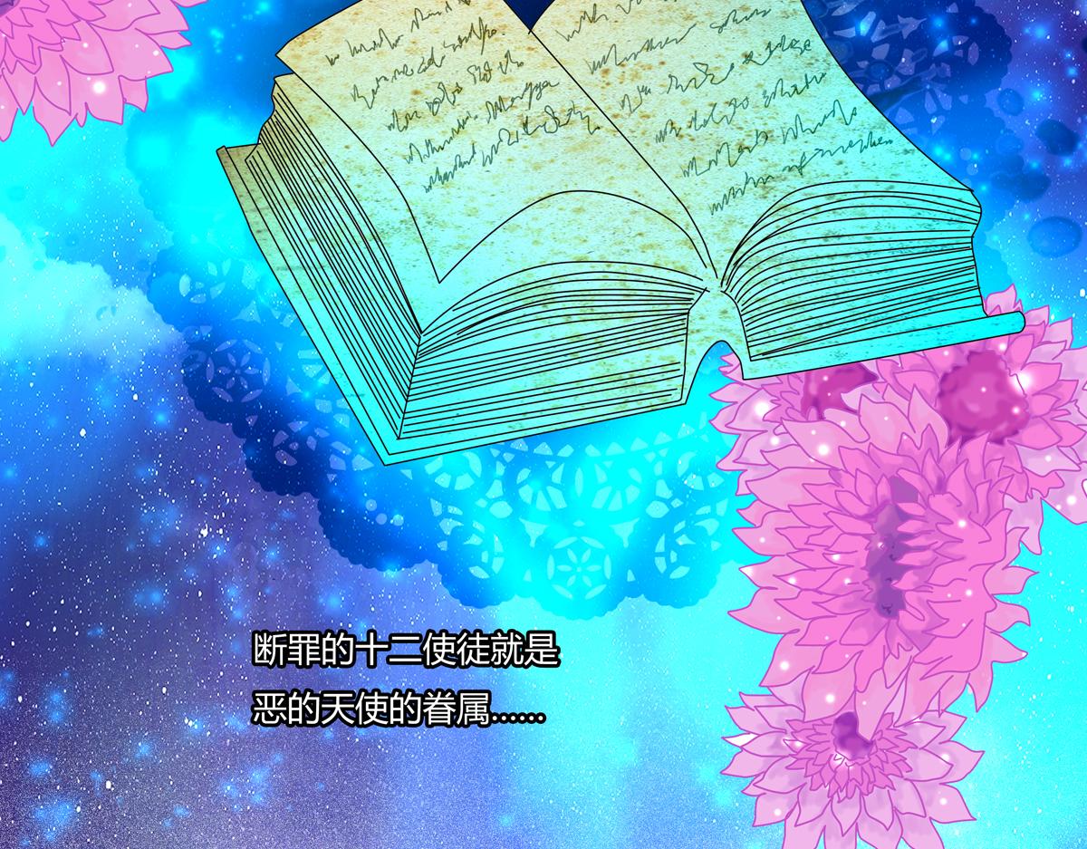 《断罪的挽歌》第一章 启程四 第7页