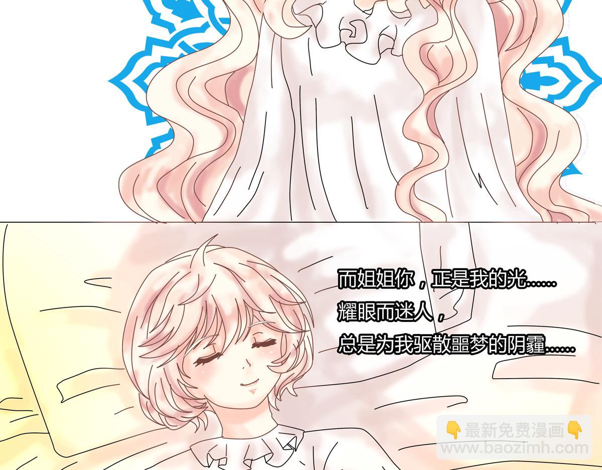 《断罪的挽歌》第一章 启程四 第9页