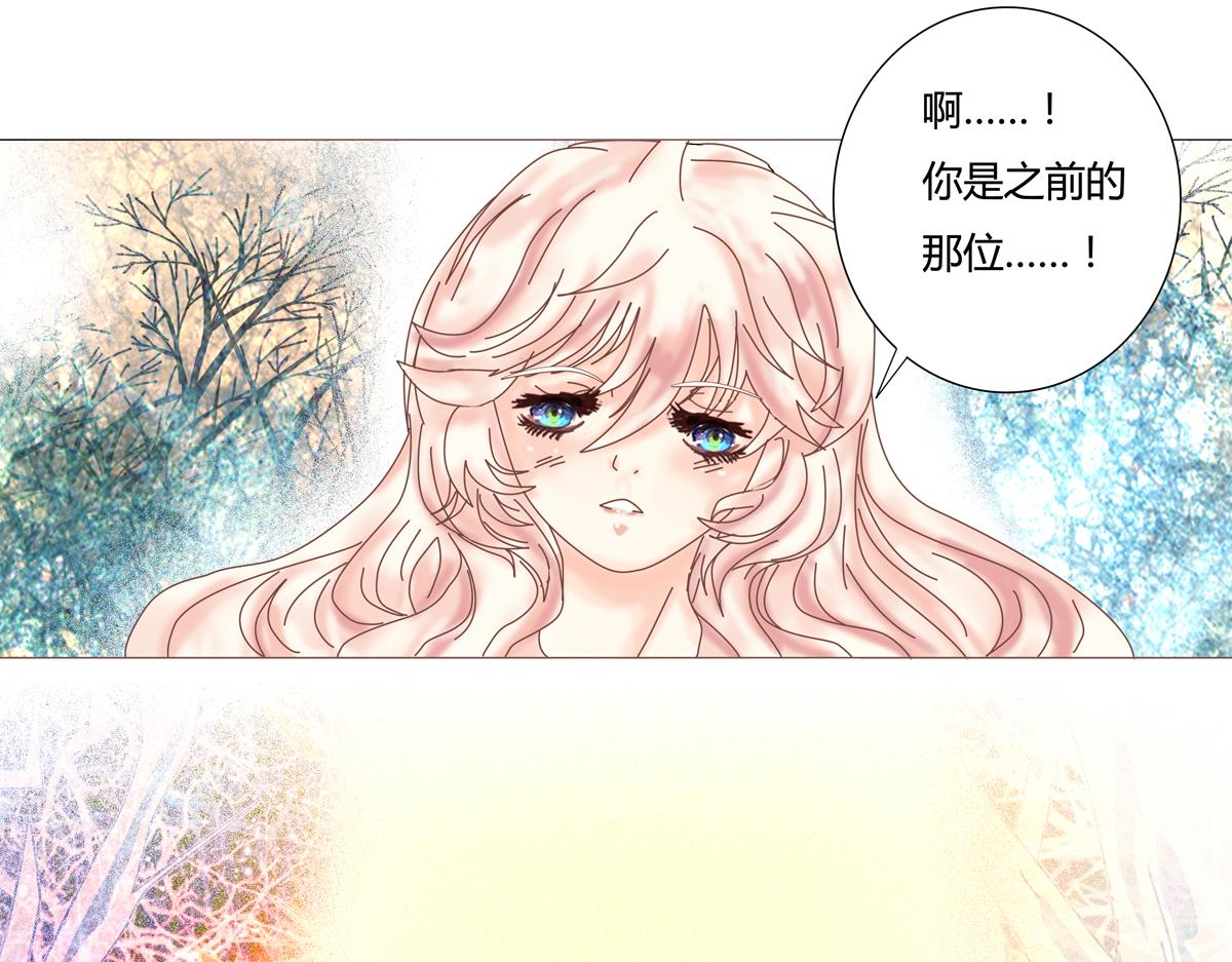 《断罪的挽歌》第一章 启程七 第19页