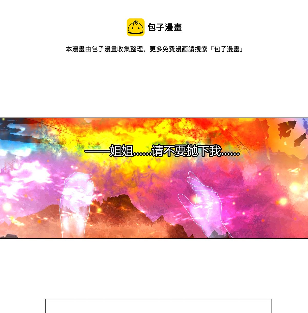 《断罪的挽歌》第一章 启程七 第1页