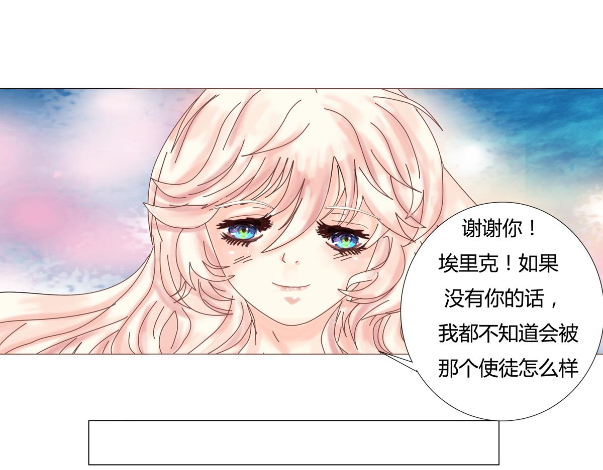 《断罪的挽歌》第一章 启程七 第22页