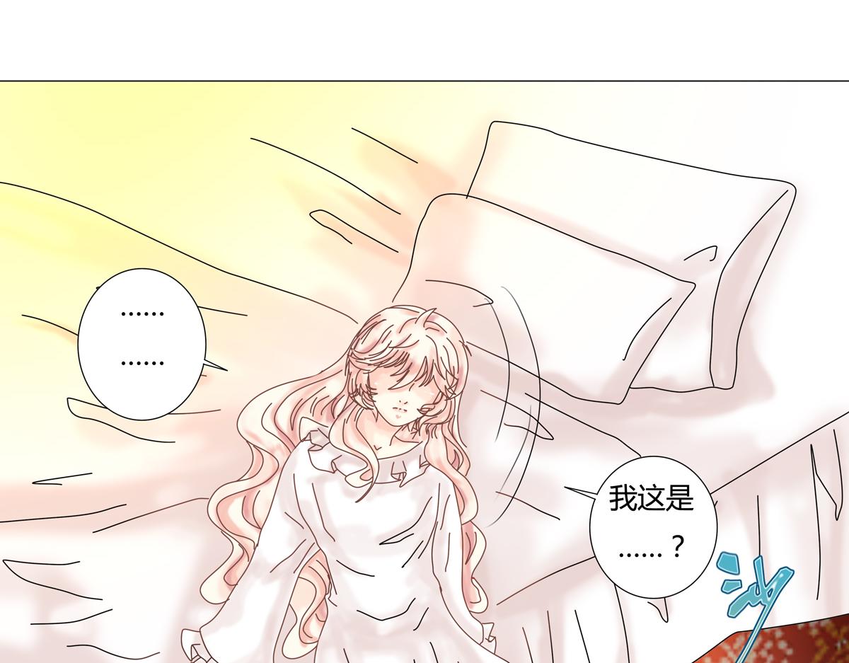 《断罪的挽歌》第一章 启程七 第4页