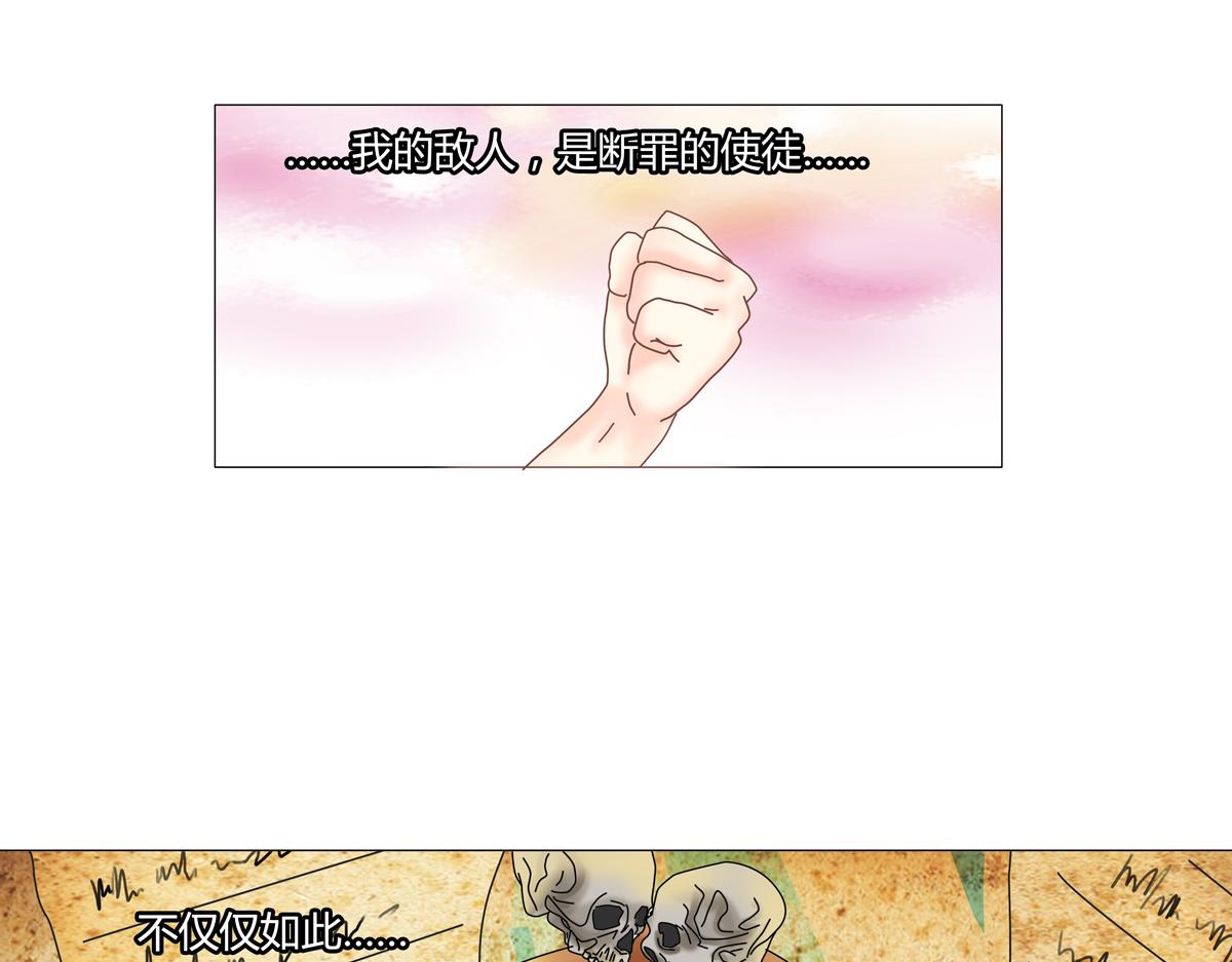 《断罪的挽歌》第一章 启程七 第7页