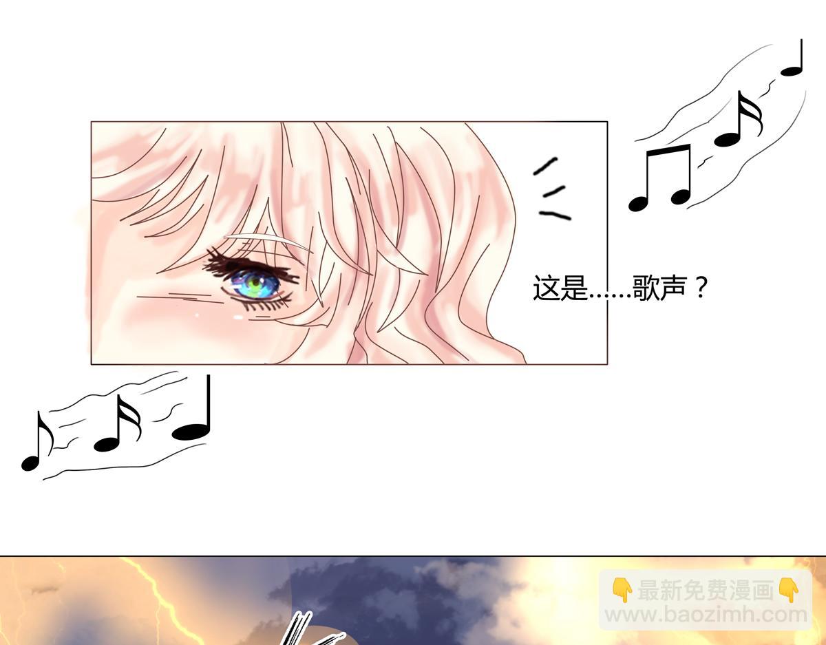 《断罪的挽歌》第二章 悲伤之海三 第11页