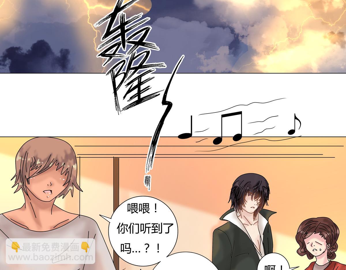 《断罪的挽歌》第二章 悲伤之海三 第12页