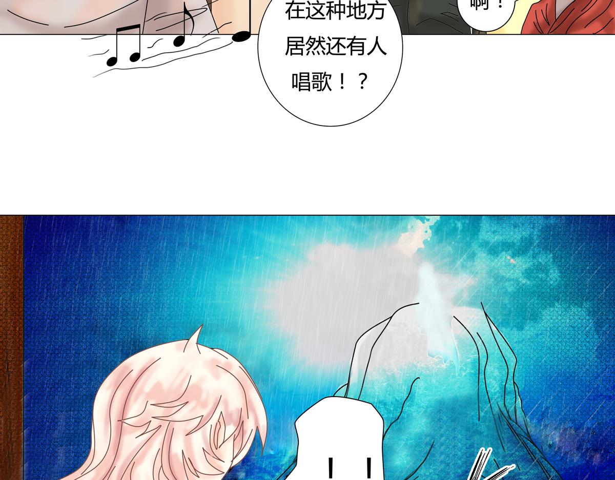 《断罪的挽歌》第二章 悲伤之海三 第13页