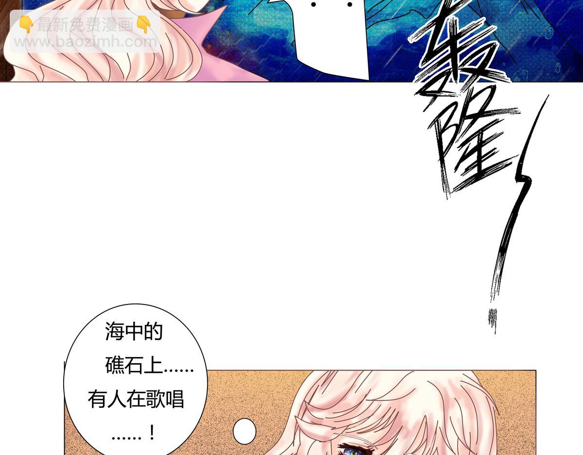 《断罪的挽歌》第二章 悲伤之海三 第14页