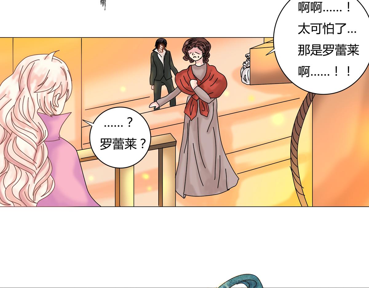 《断罪的挽歌》第二章 悲伤之海三 第17页