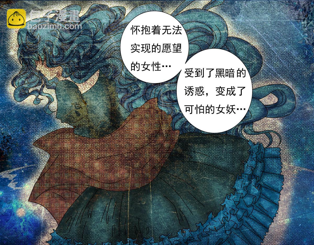 《断罪的挽歌》第二章 悲伤之海三 第18页