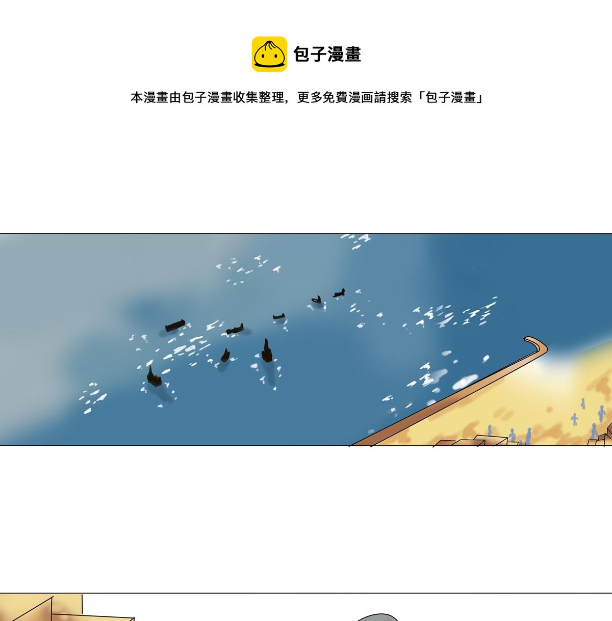 《断罪的挽歌》第二章 悲伤之海三 第1页