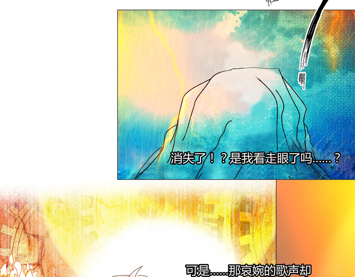 《断罪的挽歌》第二章 悲伤之海三 第22页